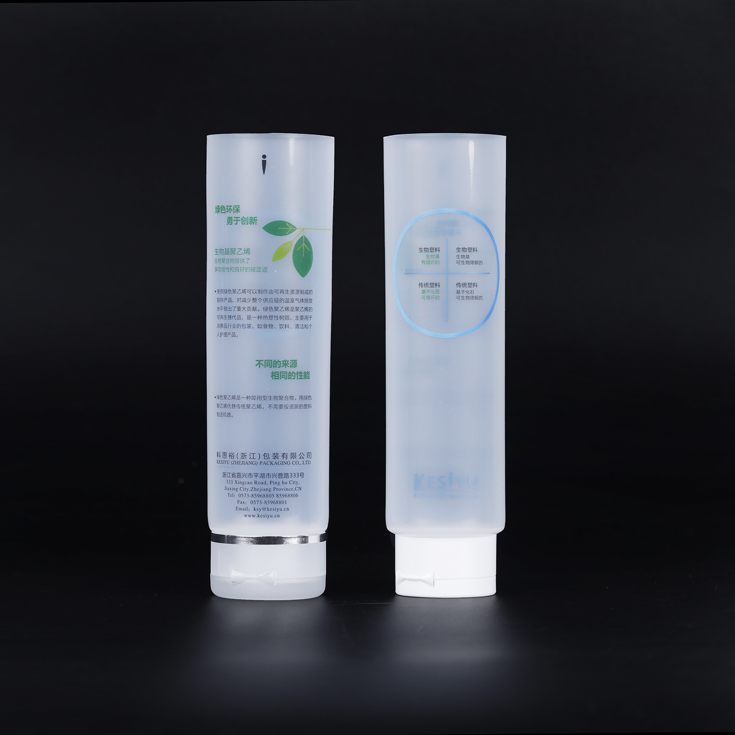 Custom Biodegradable Packaging Sunscreen Cosmetics Hose Plastic Tube Packaging Tube